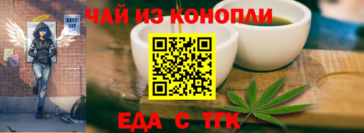 Cannafood марихуана  Вход с VPN  Киселёвск 