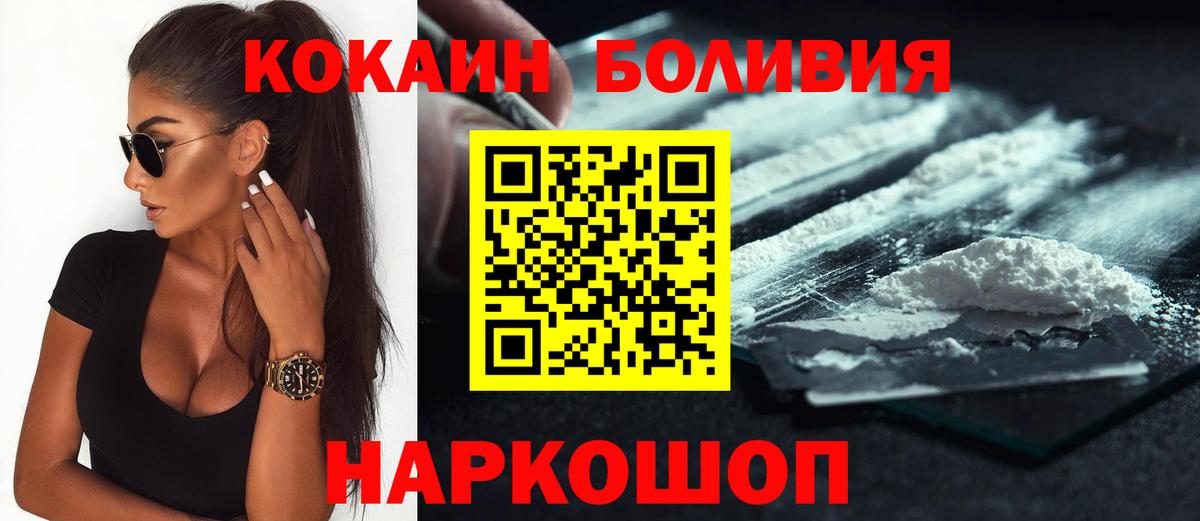 КОКАИН Эквадор Киселёвск