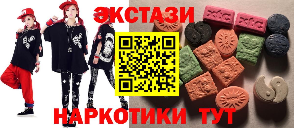 Ecstasy VHQ  Вход с VPN  Киселёвск 