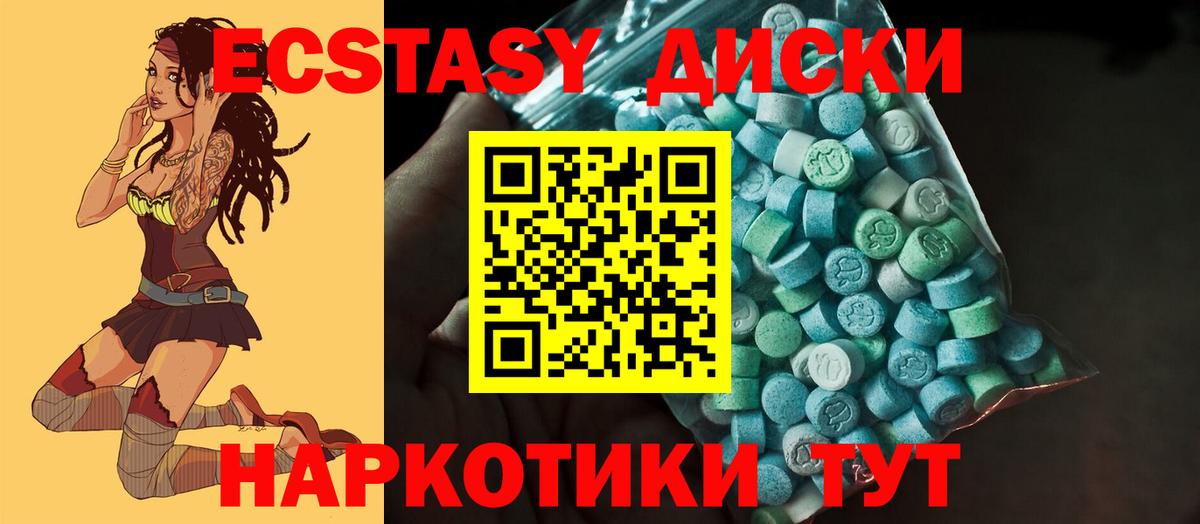 ЭКСТАЗИ таблы Киселёвск