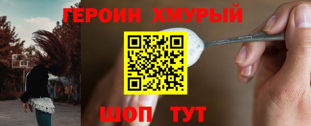 ГЕРОИН  ГЕРОИН гречка  Вход с VPN  Киселёвск 