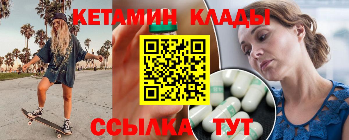 КЕТАМИН ketamine  Вход с VPN  Кетамин ketamine  Киселёвск 