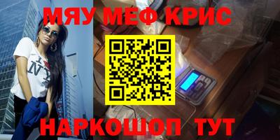 мефедрон мука Коммунар