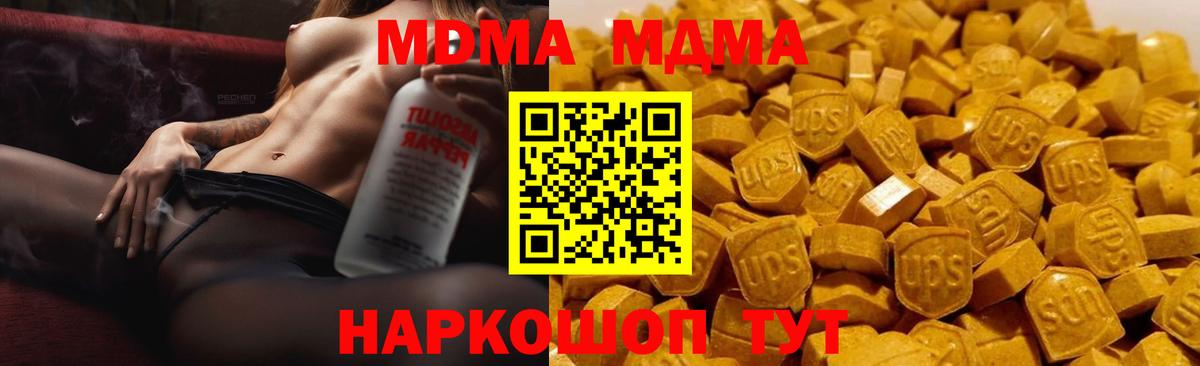 МДМА молли Киселёвск