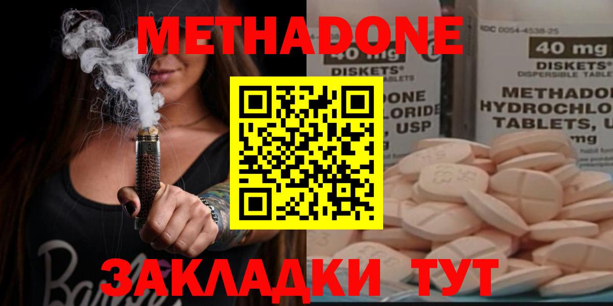Метадон мёд  Метадон methadone  Вход с VPN  MEGA ТОР  Киселёвск 